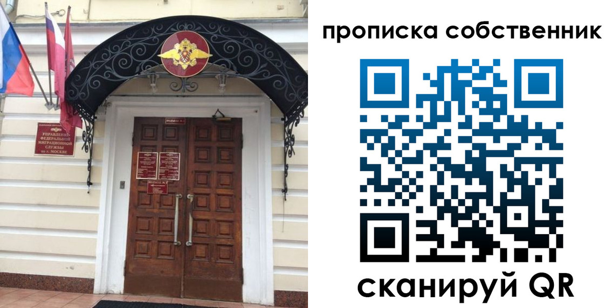 где прописаться в Пестово