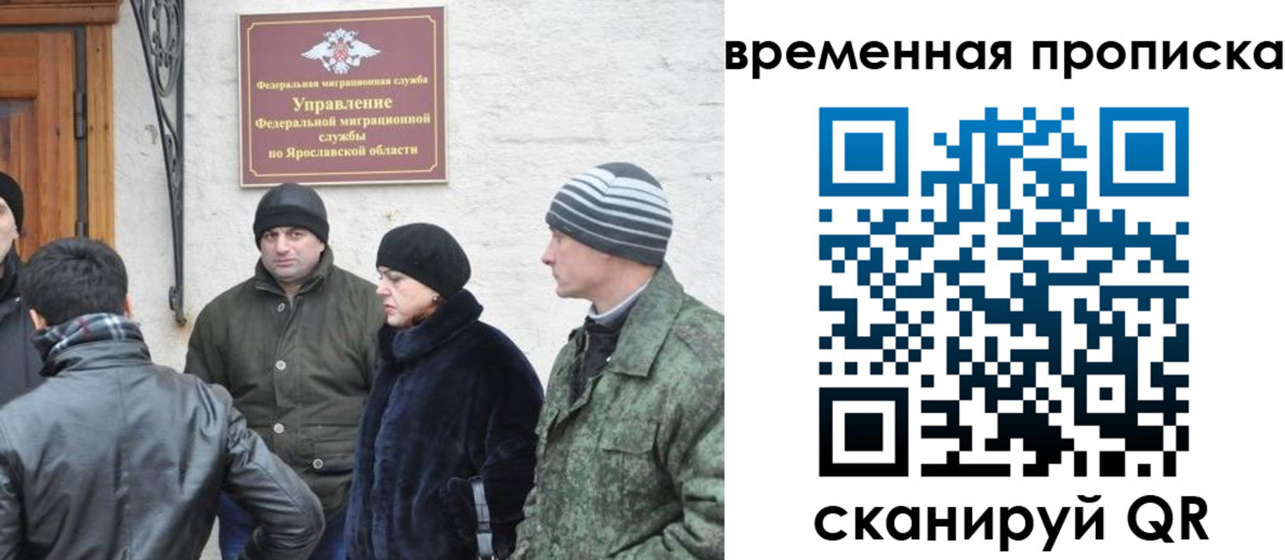 прописка в Пестово